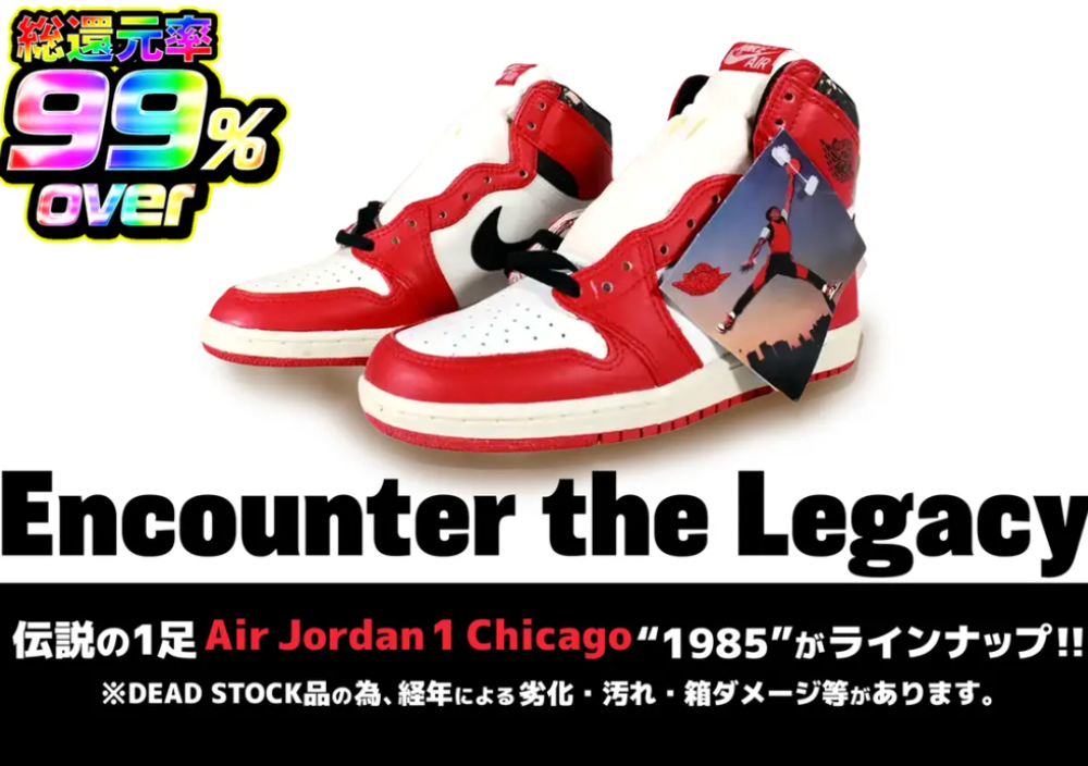 Encounter the Legacy
