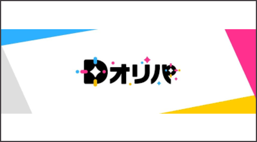 Dオリパ
