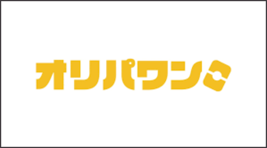 オリパワン